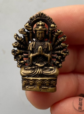仿古藏式新款黄铜迷你千手观音佛像吊坠挂件小摆件挂饰
