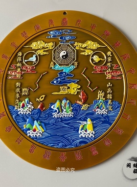 山海镇摆件挂件大门室内室外家居房屋装饰品招财客厅摆件招财家用