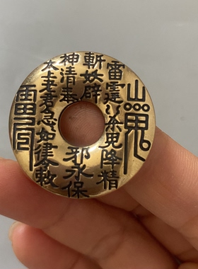 仿古新款黄铜山鬼花钱平安扣太极八卦吊坠DIY配饰钥匙扣项链吊坠