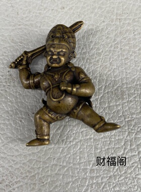 仿古新款迷你藏式藏传密宗黄铜金刚手托甲挂件项链吊坠特色挂件