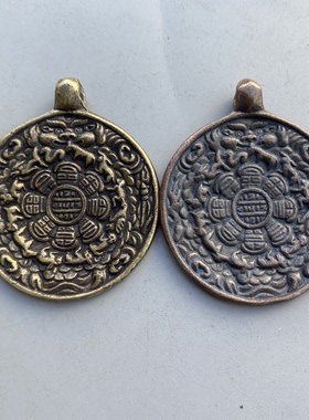 仿古藏式纯铜九宫八卦吐鼠宝牌腰挂九宫八卦牌本命年随身吊坠侧挂