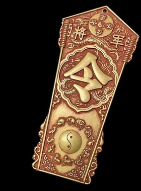 包邮道家用品 令箭令牌龙令牌 发号指令将军令铜牌令剑道特价