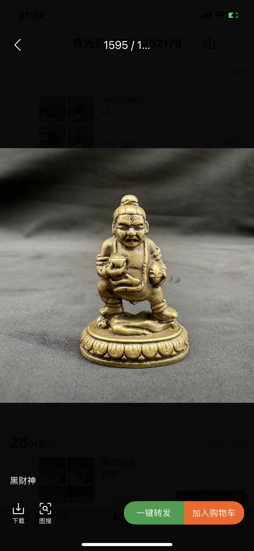 仿古式黄铜铜黄铜黑财神小摆件铜佛像随身携带密宗佛像收藏装饰