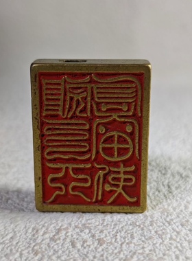 复古珍藏收藏印章法印黄铜朱砂摆件兽纹黄铜小印章摆件 道经师宝