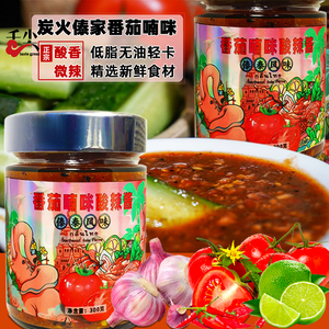 版纳番茄喃咪拌饭下饭酱酸辣蘸酱