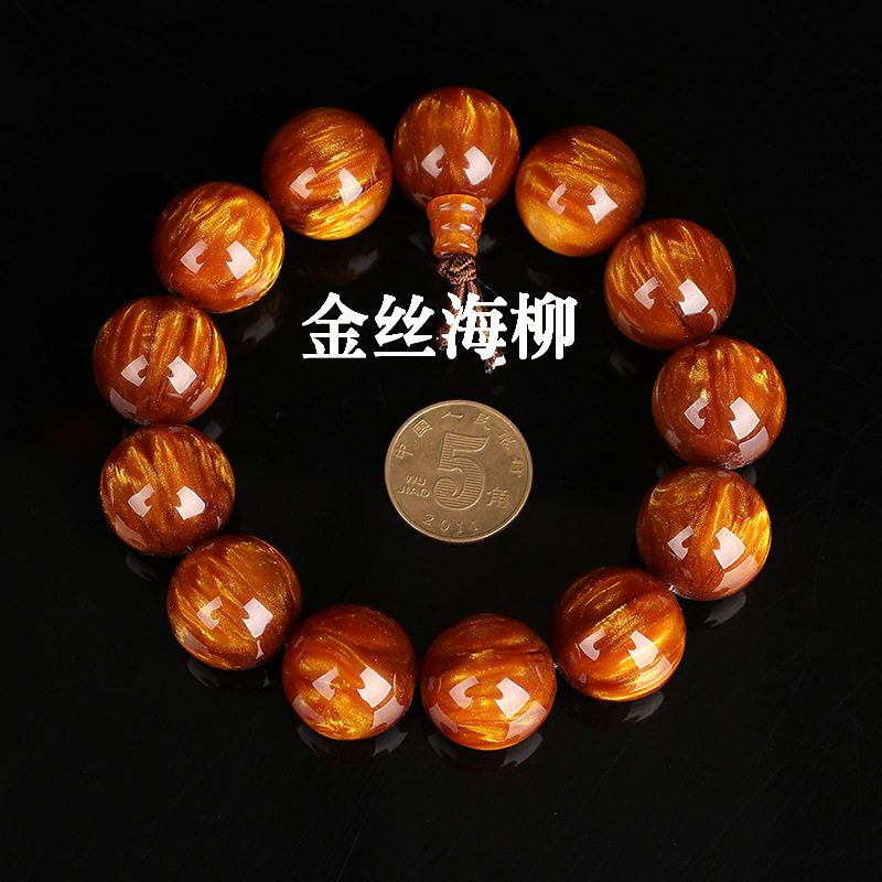 复古金丝海柳佛珠手链文玩手串男地摊夜市货源旅游景区念珠小礼品