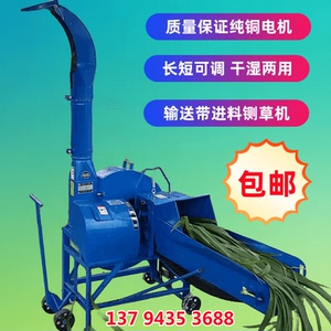 铡草机家用养殖牛羊 大型玉米秸秆青贮切草机碎草机揉草铡草揉丝