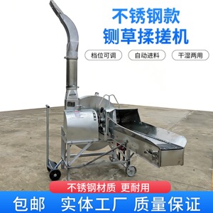 不锈钢铡草机家用养殖牛羊 高喷玉米秸秆揉搓机干湿两用铡草机