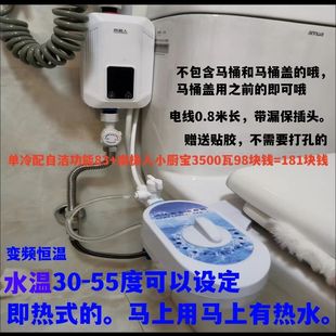 电加热洗屁股智能马桶盖妇洗私处臀部阴部痔疮便秘冲洗喷头洁身器