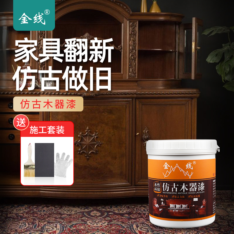 仿古水性木器漆家具翻新复古做旧木纹漆地板自刷清漆改色红木头门