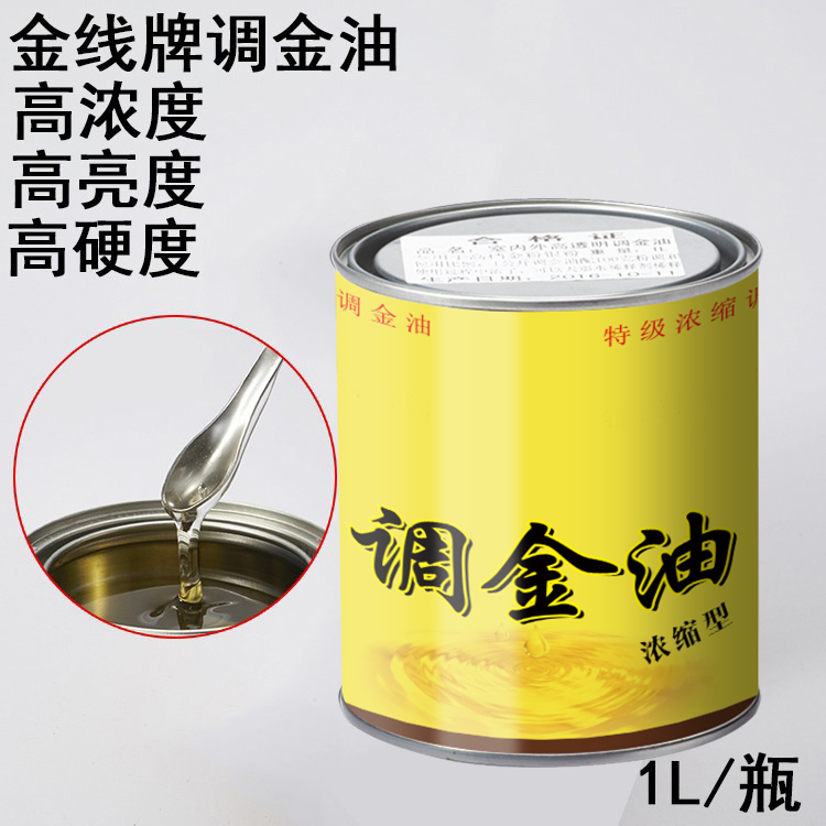 亮光清漆调金粉金属漆清油