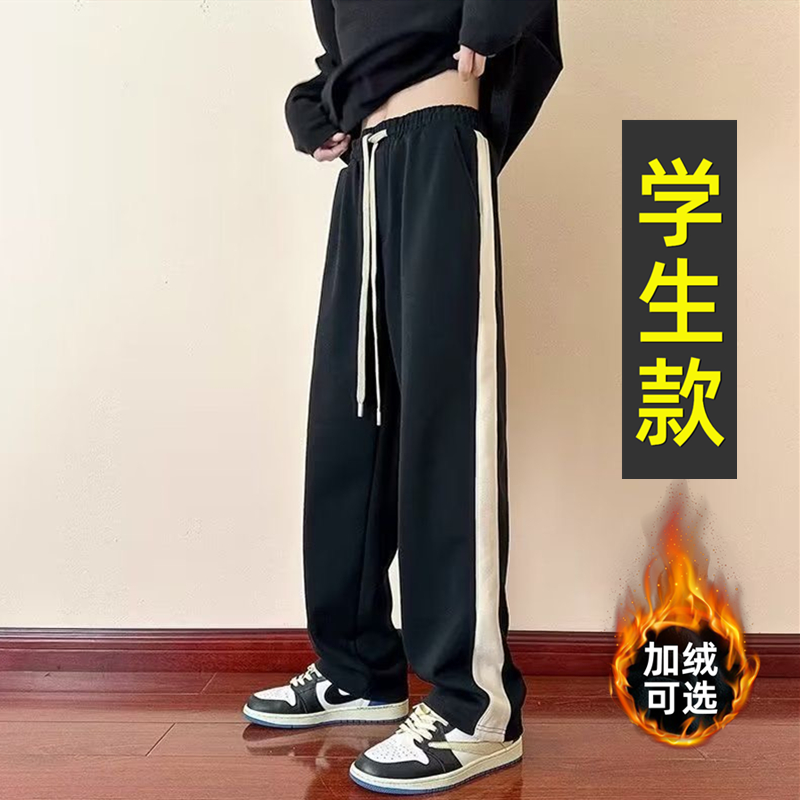 【不掉色不起球】学生帅气直筒裤