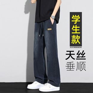牛仔裤男大童夏季薄款天丝青少年初中高中学生冰丝直筒休闲长裤子