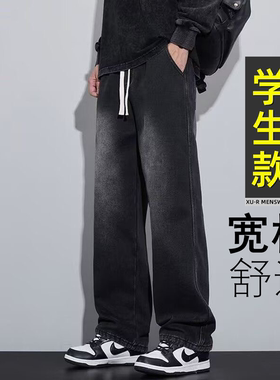 【帅气百搭】青少年宽松牛仔长裤