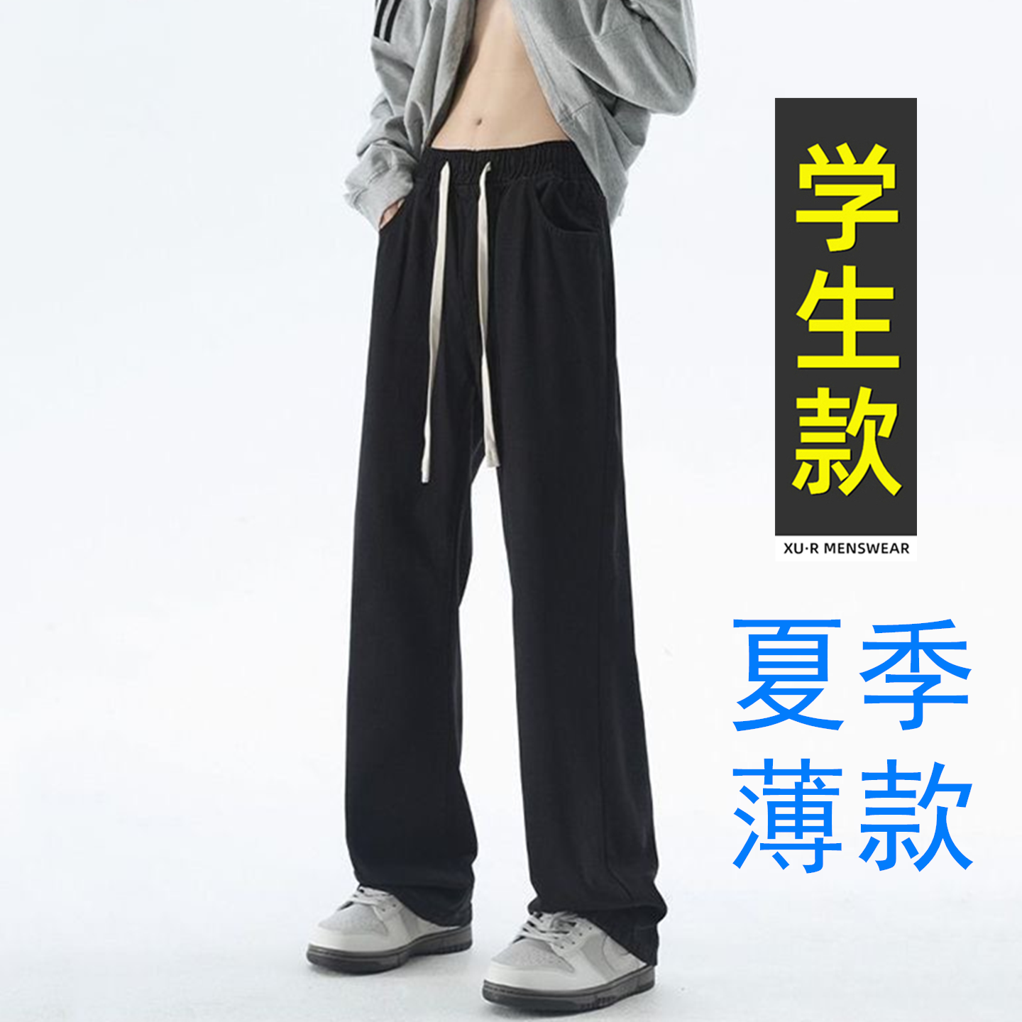 夏季薄款青少年微喇牛仔裤男孩13初高中学生15岁大童14休闲长裤子