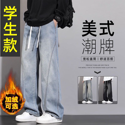 【不起球不变形】帅气直筒牛仔裤