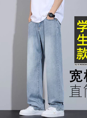 青少年学生帅气垂感直筒牛仔裤