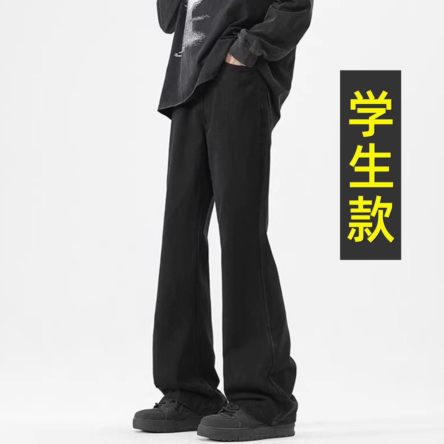 牛仔长裤子男生春季初高中学生青少年帅气微喇宽松2026新款休闲裤