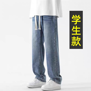 春季青少年牛仔裤男孩初中高中学生帅气大童2026宽松直筒休闲裤子
