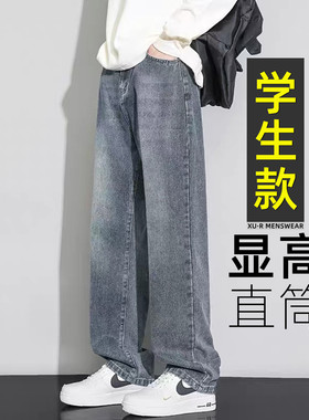 【显高直筒】男生宽松百搭牛仔裤