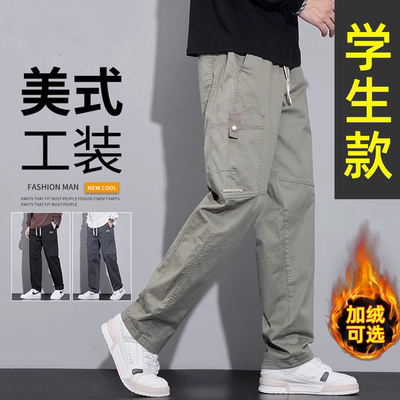 【不掉色不起球】青少年工装长裤