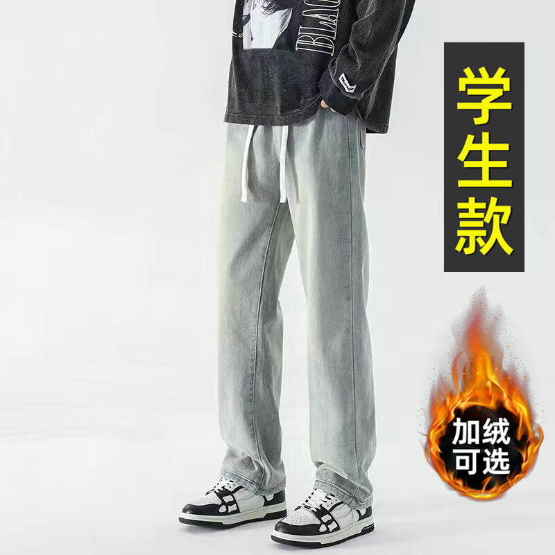 秋季青少年牛仔裤男宽松休闲长裤初中高中学生帅气直筒秋冬款裤子