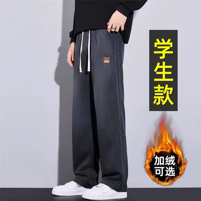 【帅气显腿长】学生休闲直筒长裤