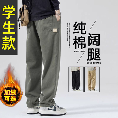 【帅气工装】青少年男生直筒长裤