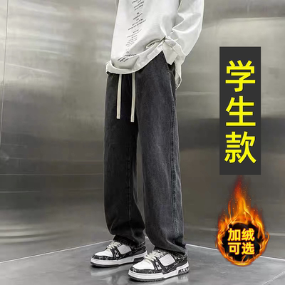 帅气显高青少年学生直筒牛仔长裤