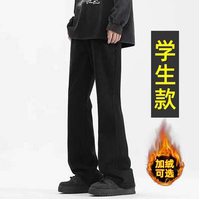 【帅气微喇】男生潮流牛仔长裤子