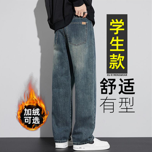 青少年秋冬季牛仔裤子男孩初中高中学生宽松休闲加绒大童直筒长裤
