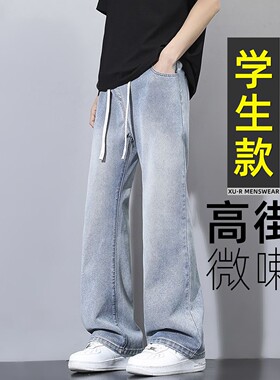 帅气潮流青少年微喇牛仔长裤