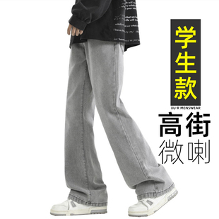 青少年牛仔裤男孩初中高中学生大童帅气春秋季2026新款微喇长裤子