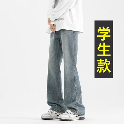【显高显瘦】学生百搭微喇牛仔裤