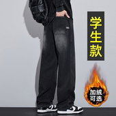 牛仔裤 子 高中初中学生长裤 男秋冬季 青少年大童宽松男孩加绒直筒裤