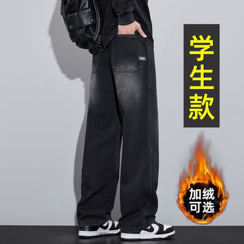 【宽松显腿长】帅气牛仔长裤