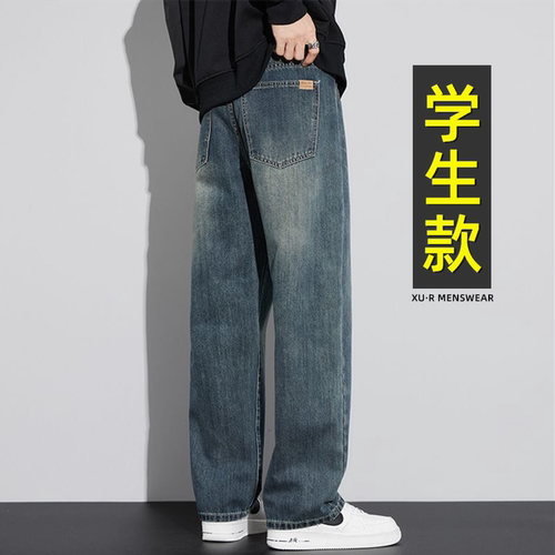 【显高显瘦】帅气直筒牛仔裤