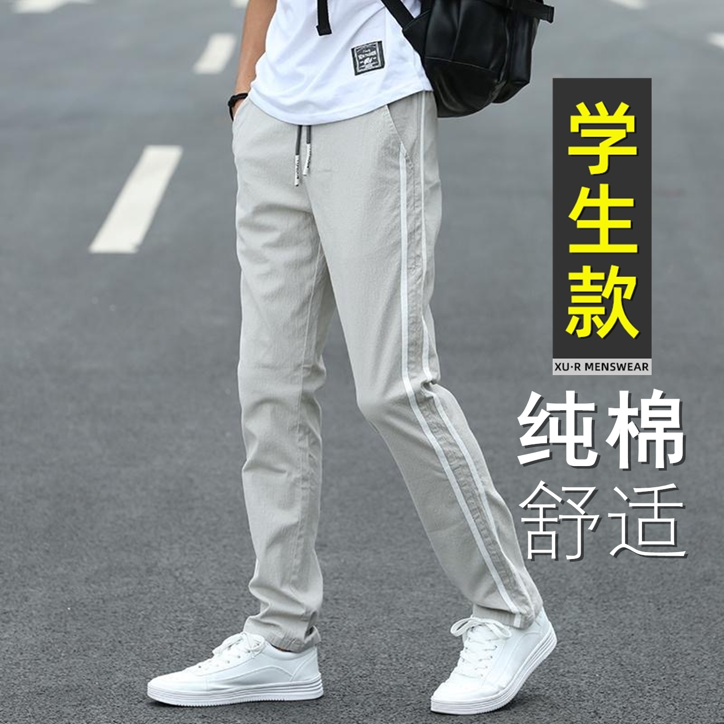 初中学生休闲长裤子15岁纯棉12大童13青少年14男孩直筒薄款运动裤