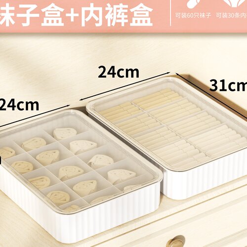 妙趣多包邮内衣内裤袜子三合一收纳盒家用贴身衣物衣柜分格整理