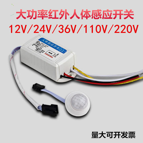 12V大功率强启感应开关模块