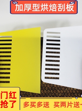 肠粉刮板刮刀馒头切面刀塑料烘焙工具蛋糕硅胶刮油板大号硬质加厚