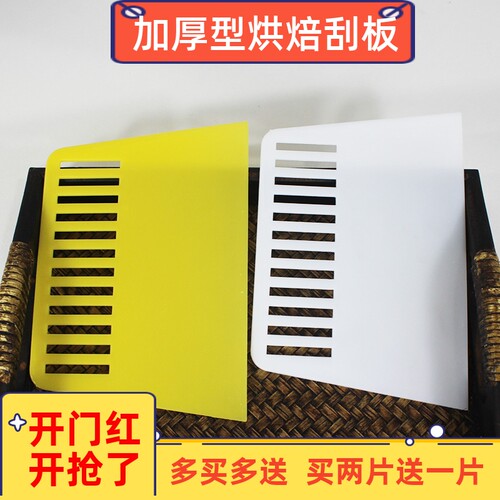 烘焙刮板肠粉刮子塑料刮