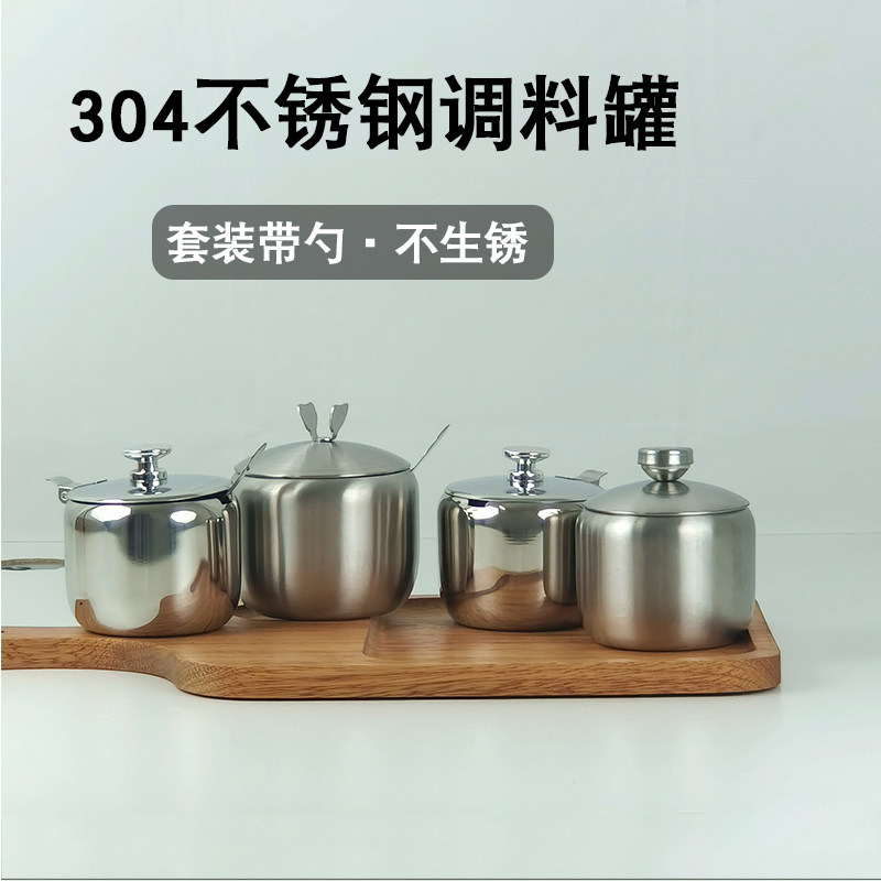 调料瓶罐子304不锈钢调味盒调料盒带翻盖厨房味精盐罐胡椒粉盒子