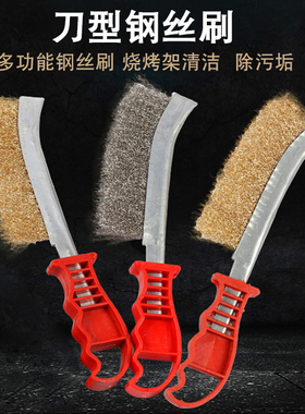 钢丝刷刀刷不锈钢丝刷镀铜丝刷铜丝除锈缝隙烧烤炉架子清洁铁刷子