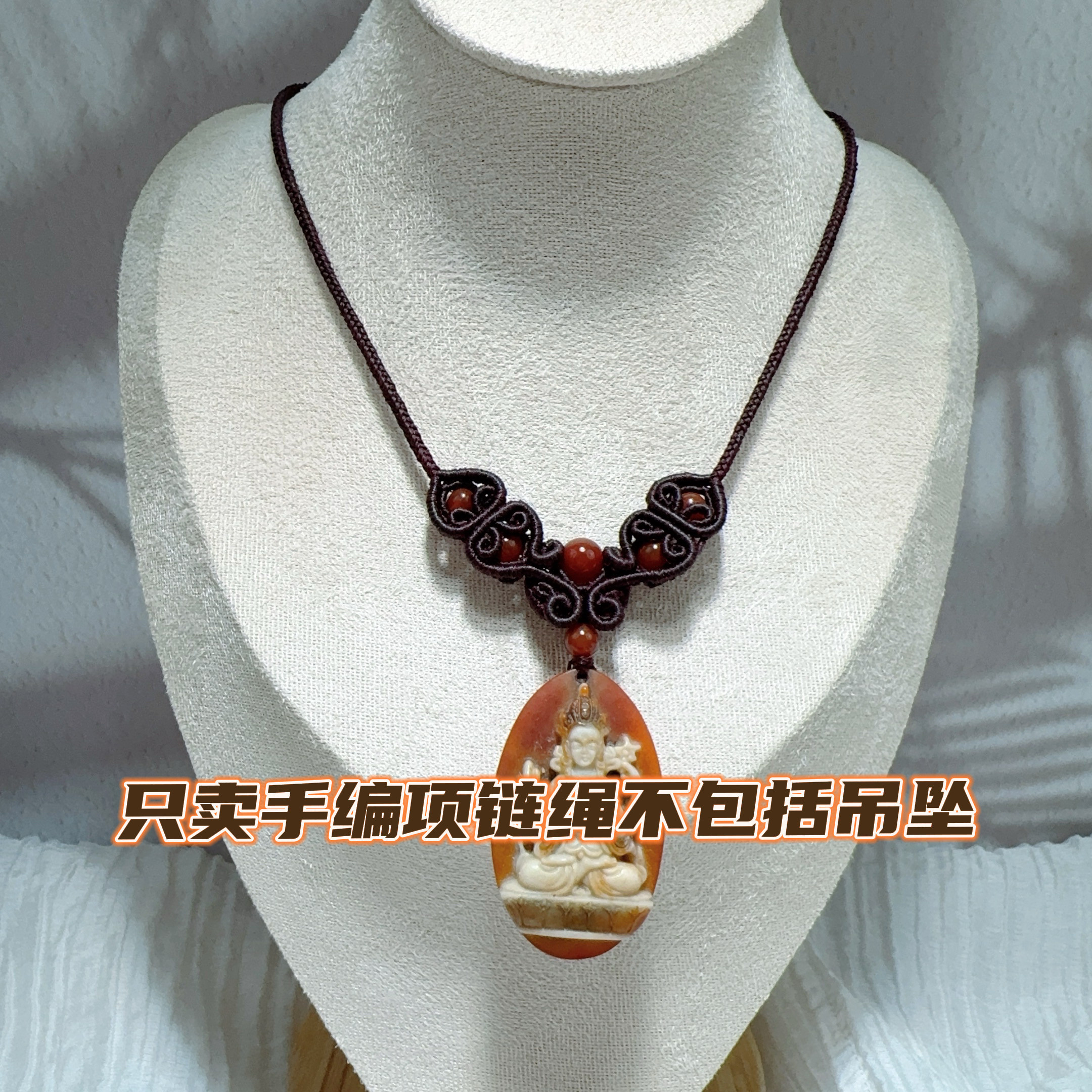高端精工手编项链绳配琥珀蜜蜡玉石吊坠挂件可调节长短配南红珠