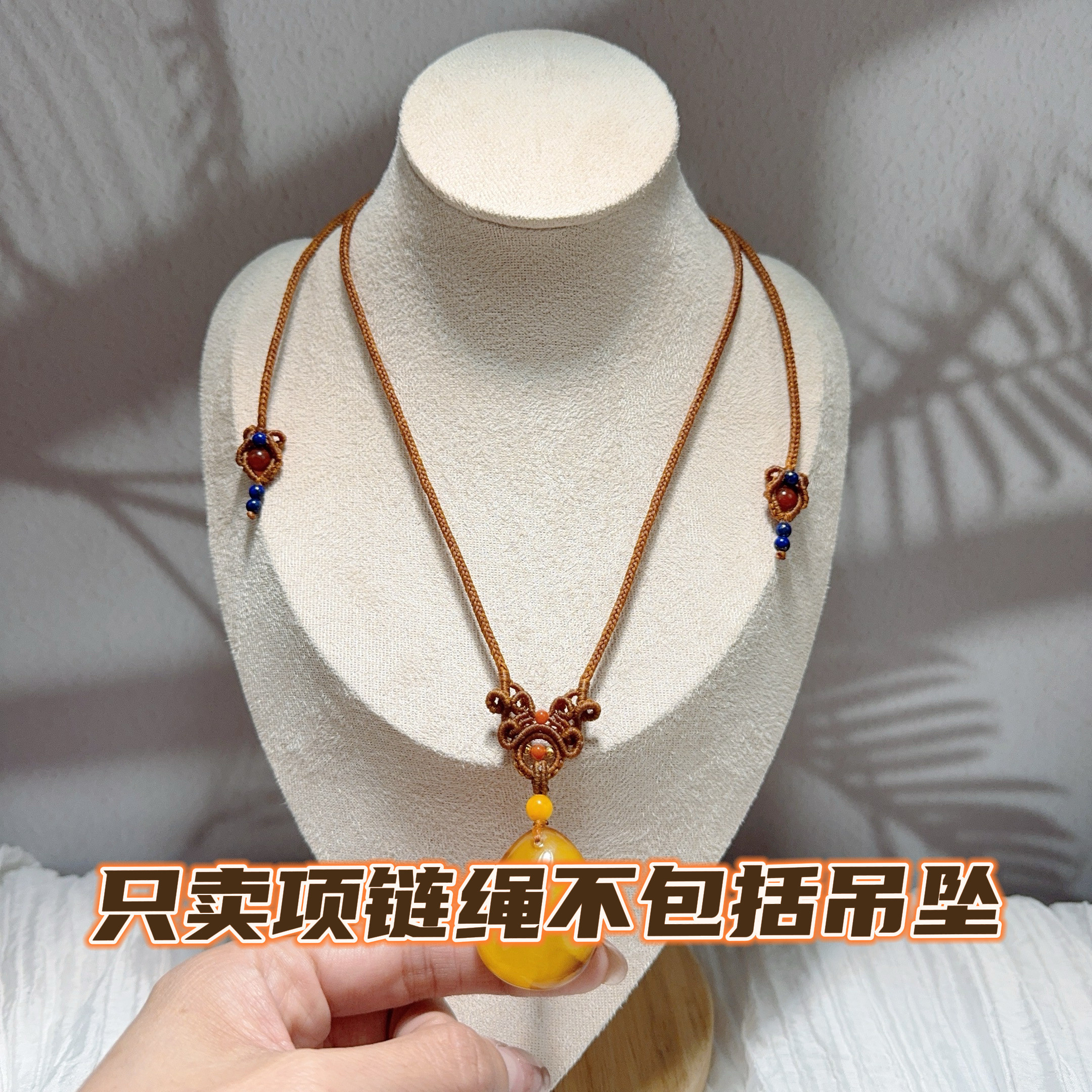 高定精工手编项链绳配琥珀蜜蜡玉石吊坠挂件配天然蜜蜡南红珠