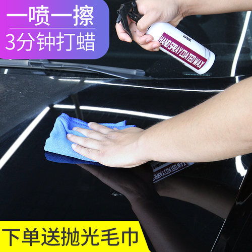 汽车蜡液体腊手喷镀膜蜡黑白色车养护专用去污上光通用纳米修复剂