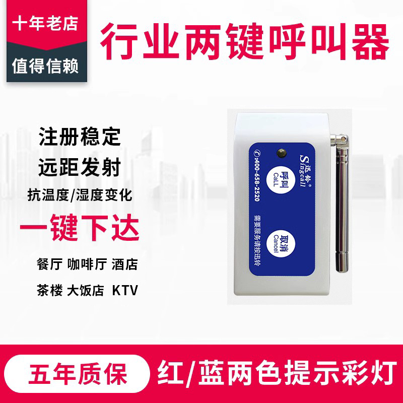 餐饮棋牌室震动手环无线报警器紧急一键报警遥控机场车站酒店会所
