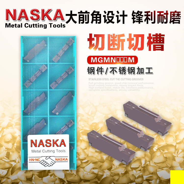 双头切槽数控切断刀片