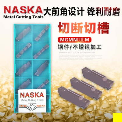 双头切槽数控切断刀片